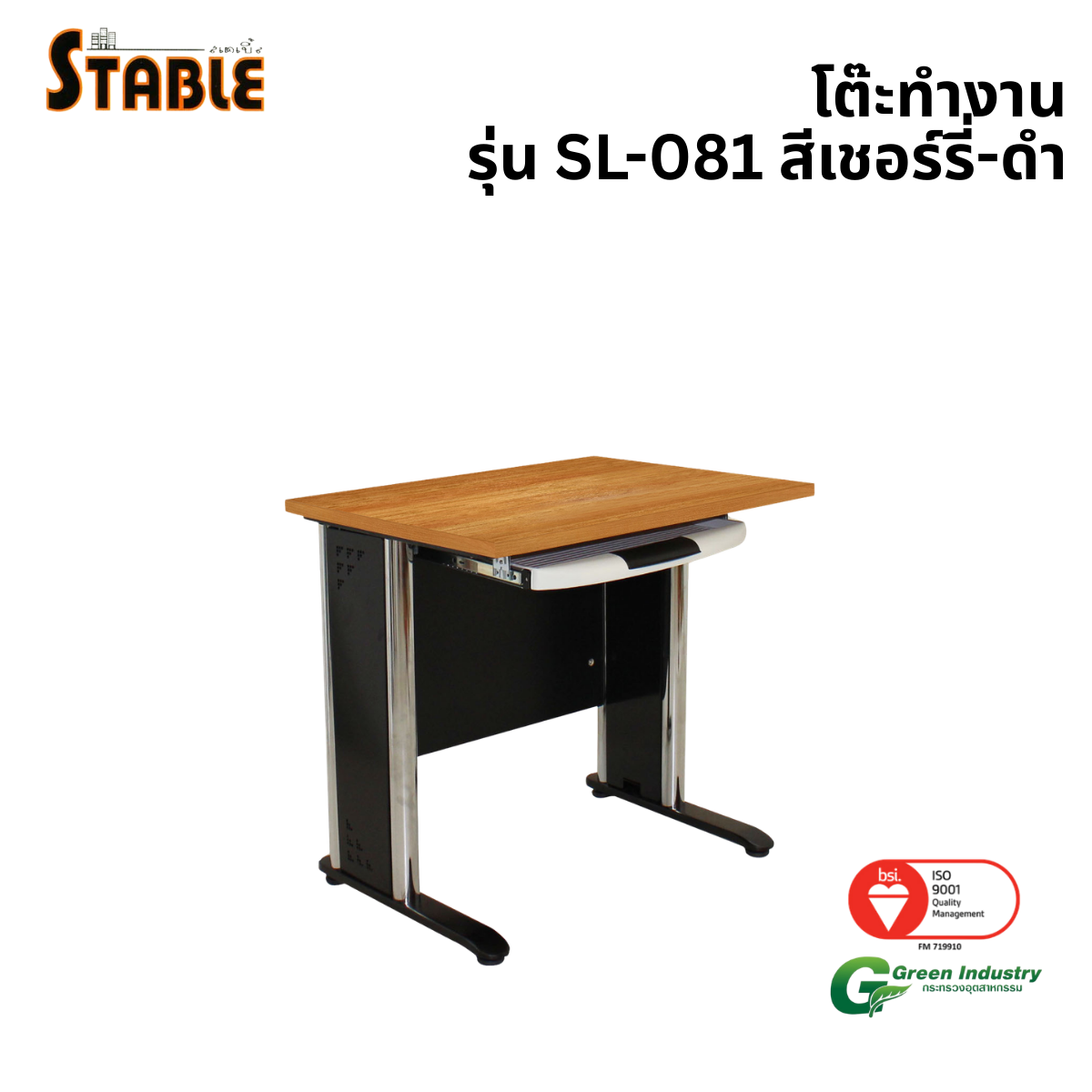 โต๊ะทำงานไม้ STABLE รุ่น SL-081 80 ซม. สีเชอร์รี่-ดำ_0